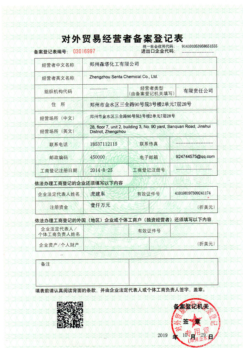 對外貿(mào)易出口資格證_副本.jpg